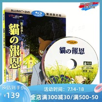 (Spot) (Blu-ray BD-Hillsong-TW)Cats Reward Genuine HD Comedy Animated Fantasy Adventure movie