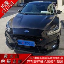 19 20 new Focus modified hole carbon fiber Machine cover Hood STLINE cover