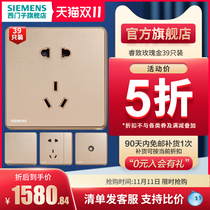 Siemens switch socket panel Ruizhe rose gold 39 packages home switch flagship store pre-sale package