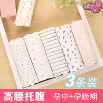 Pregnant women underwear cotton crotch high waist adjustable lace trim breathable pregnancy seamless large size underwear