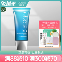 Obes water balance transparent repair cream bb cream 40g nude makeup concealer moisturizing isolation repair
