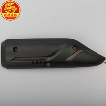 SYM Xiamen Xingang Sanyang XS150T-5 JP150 small steel gun exhaust pipe protective cover heat cover anti-burn cover