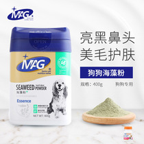 MAG Seaweed Powder Pooch Black Noses Teddy Gold Wool Puppies Lecithin Pets Mehair Powder Poppowder Soft Phospholipids