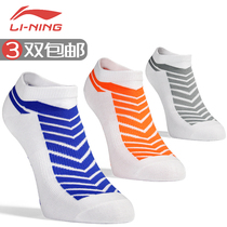 Li Ning sports socks professional badminton socks thickened towel bottom non-slip socks mens socks long and short tube autumn and winter