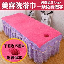  Beauty salon bed towel with hole opening bath towel large towel pure cotton soft absorbent massage bed physiotherapy bed sheet wholesale