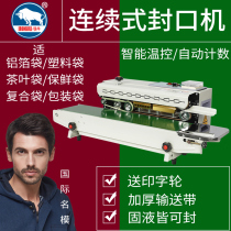 Iron cow sealing machine Commercial automatic plastic bag aluminum foil bag sealing machine Continuous film tea food moon cake mask vertical date electric fast intelligent packaging machine FR-900