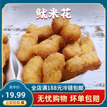Squid 250g 1 bag Semi-fried Western-style dim sum snack Squid puff pastry