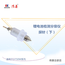 Dekang lithium battery capacity detector Internal resistance test Charge and discharge 18650 polymer capacity cabinet DT50W accessories