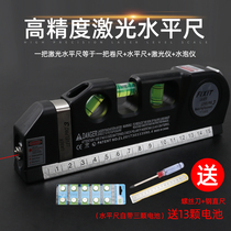 Laser level infrared line striker laser 2 lines horizontal line one point level decoration multifunctional level