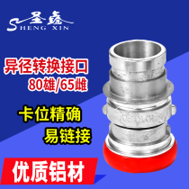 San Xin 80mm Xiongguan tooth x65mm female tube tooth water hose Allodiametre Transconnector