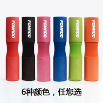 Deep Squatting neck guard Shoulder Thickened Weightlifting Rod set bar Suzuki cushion protection Shoulder Force Lifting Movement Protection Barbell Shoulder