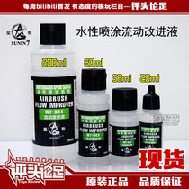 (Evaluationism Foot) Star Shadow Water-based Spray Paint Flow Improvement Liquid up to model Paint Upper Color Tool