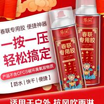 New spring couplet glue couplet glue does not leave residual glue tear off the traceless spring couplet special spray glue manufacturers direct batch