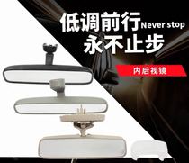 Changan Suzuki Tianyi Rain Yan New Otutor rearview mirror inverted car mirror indoor mirror indoor lamp assembly