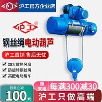 Hugong wire rope electric hoist CD1 type 380V 1 ton 2 tons 5 tons T driving crane aviation crane hoist hoist