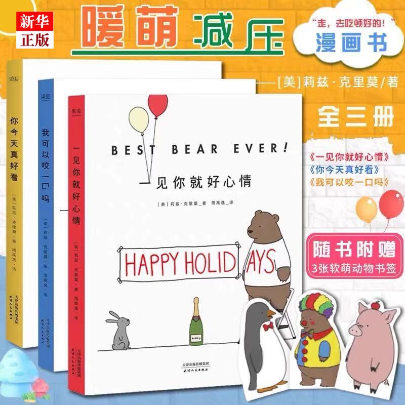 Genuine spot You look really good today Can I take a bite at first sight You are in a good mood Liz Klimo warm heart warm healing department childrens picture books Cartoon comics best-selling humor We love it 