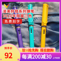 German genuine Lingmei pen lamy hunter safari 2020 limit violet mango yellow harbor blue