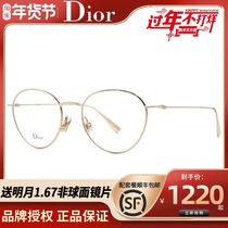 Dior Dior Dio2 glasses frame men and women myopia simple round frame metal thin frame DIORSTELLAIRE 02