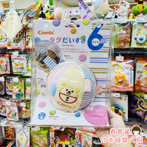 Japans homegrown Original Kangbe Combi infant boys hand grabbing the ball nibbling toy baby loud paper cloth ball rattle