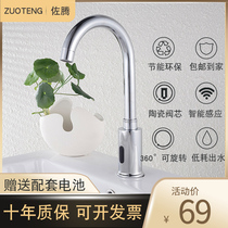 Zoteng automatic induction faucet Induction infrared single hot and cold hand washing machine Intelligent faucet All copper household