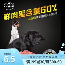 Love Big Bull Chicken Duck Meat No Grain Natural Fresh Meat Dog Grain Into Young Universal Full Price Wet Grain Dog Grain Kim Mao Teddy