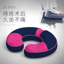 Pregnant women protect coccyx pain pad Anti-prostate Mens cushion Car sedentary not tired anorectal rehabilitation medical pad