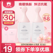 Red baby elephant Japanese late cherry micro muscle Essence Water for pregnant women toning moisturizing and shrinking pores anti-Oxygen skin care products