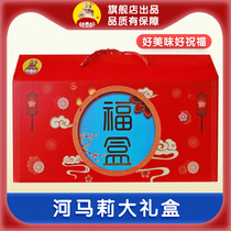 Hama Li snack gift bag Crescent biscuits bear Sandwich Burger QQ sugar popping fruit cake gift box