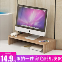 Computer monitor height rack desktop office stand double-layer finishing storage pad high desktop keyboard rack