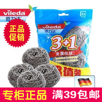 Micro Lida metal wire ball wire ball brush kitchen dishwasher ball efficient decontamination kitchen special 4 pieces