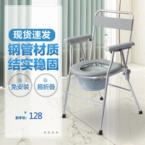 Cfu elderly toilet toilet chair with armrest rural toilet mobile toilet pregnant woman reinforcement