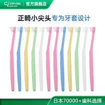 Ci Japanese orthodontic toothbrush orthodontic braces Special toothbrushes 12 sets of whole box