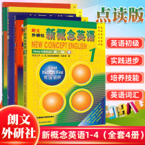 Genuine books Longwen Foreign Research Agency New Concept English 1-4 Full Set of Read Edition New Concept English 1234 Books Can be read New Concepts One Two Three Four Books Zero Basic Self-study English