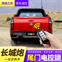 Pickup tailgate electronic control lock is suitable for Great Wall gun Fengjun Chase T60T70 Navara domain Tiger Isuzu DMAX