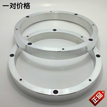 Special price car audio modified horn gasket 6 5 inch aluminum alloy universal Horn cushion horn cover aluminum alloy