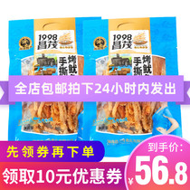 Hainan specialty Changmao hand-torn grilled squid 180g * 2 bags ready-to-eat dried squid shreds Sanya seafood dried