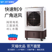 Sbote air conditioning fan refrigeration household water cooling air conditioning small industrial air cooling fan commercial super strong air cooling fan