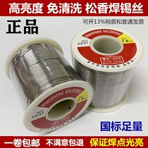 Rongsheng high purity no cleaning 63 37 solder wire 0 8mm electric soldering iron low temperature rosin core with lead lead lead lead-free tin wire