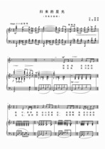 The returning Starlight (F tune) college entrance examination vocal music positive score piano accompaniment score (HD)