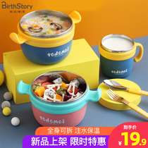 Baby water-filled warm bowl childrens tableware set eating supplementary bowl anti-drop anti-hot baby stainless steel suction Bowl