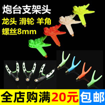  8mm universal screw battery faucet sheep horn head with pulley bracket head Fishing rod battery fishing fishing gear accessories