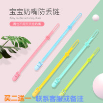 Pacifier clip anti-drop chain baby tooth gum grinding stick toy baby bite music silicone anti-throwing rope can bite
