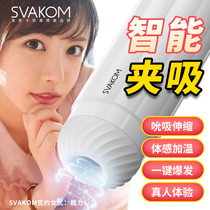 APP automatic aircraft Cup mens supplies electric Deep Throat masturbation self-defense comfort device true Yin mouth suction telescopic three acupoints