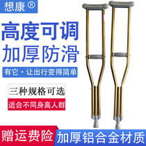 Crutches crutches elderly adults crutches disabled double crutches adjustable light comfortable non-slip and wear-resistant