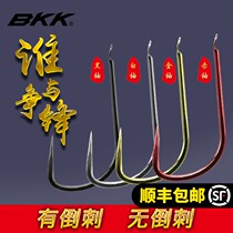 BKK black King Kong competitive sleeve hook Luo Fai long handle imported gold sleeve red sleeve no barbed white sleeve with barbed Crucian Carp Hook