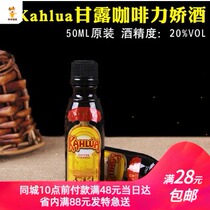 Coffee wine liqueur 50ml tiramisu raw Manna coffee liqueur Bacarte white rum