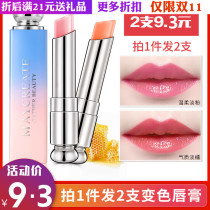 2 jelly color-changing lipstick Long-lasting moisturizing moisturizing non-bleaching non-stick cup Korea waterproof student moisturizing lipstick