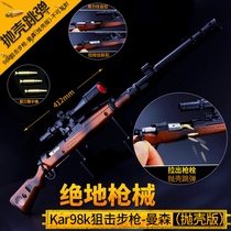 Jedi eat chicken peripheral metal model toy shell throwing version Manson 98k sniper rifle Alloy large weapon