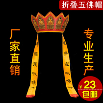 Buddhist supplies Pilo hat Tang Monk Buddha hat Five Buddha crowns Monk hat Pilo hat Master hat Five Buddha hat