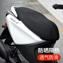 Yamaha grid breathable sunscreen Qiaoge I seat cushion Fuxi 125 motorcycle heat insulation Qiaoge 100 cushion cover